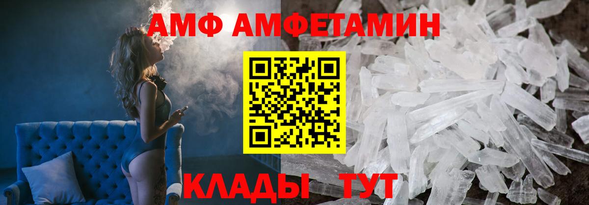 Amphetamine Розовый Новочеркасск