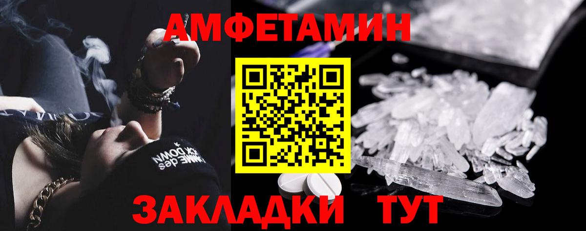 Новочеркасск  Амфетамин 98%  АМФЕТАМИН  Амфетамин  Вход с VPN 