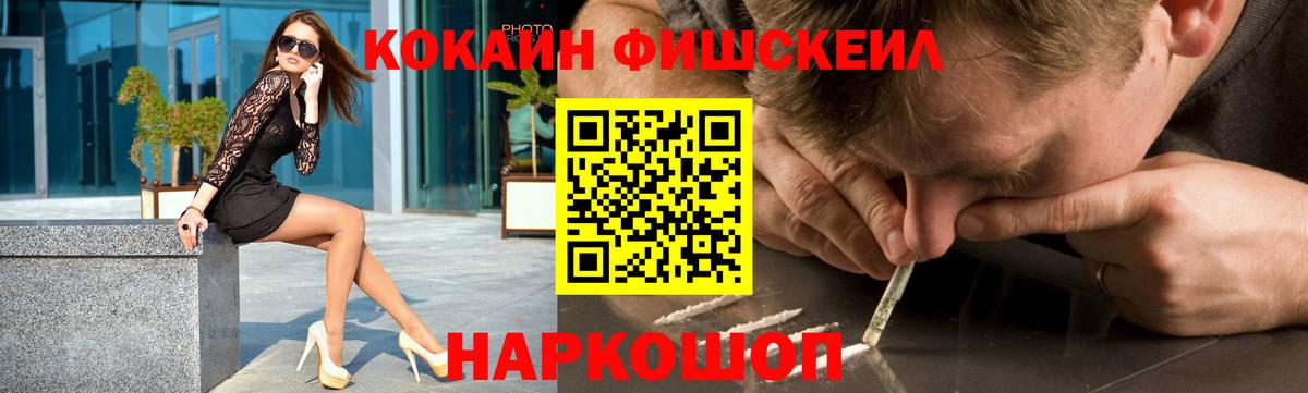Бошки Шишки Новочеркасск