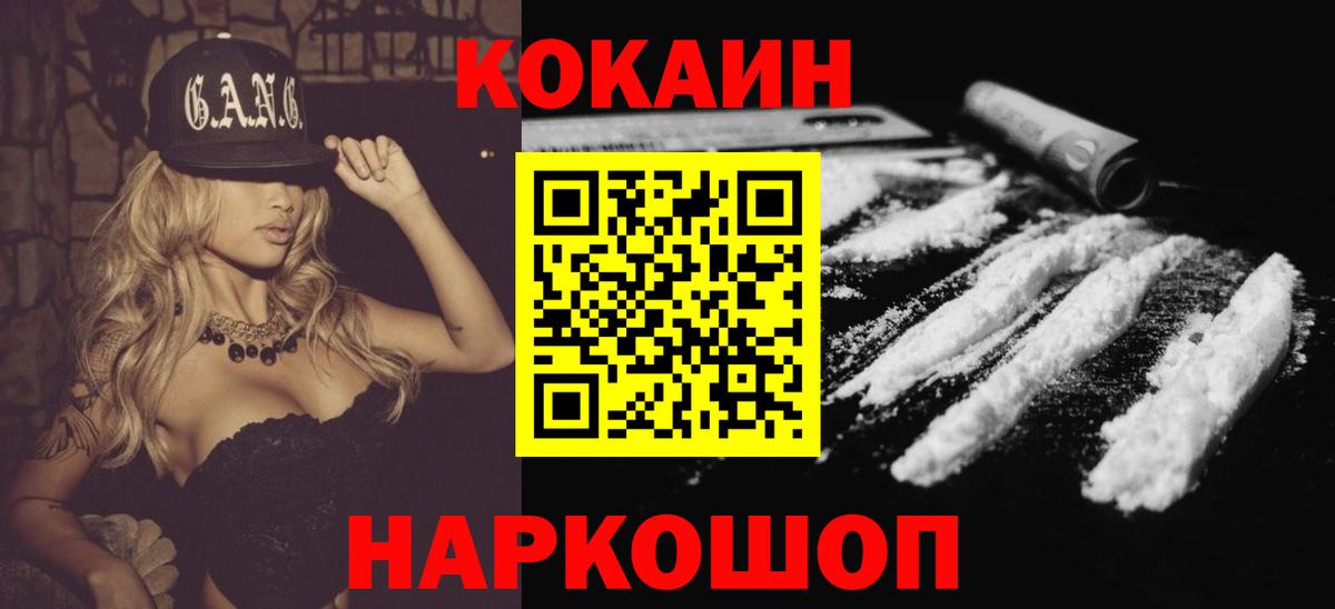 Cocaine VHQ  Вход с VPN  Новочеркасск  КОКАИН Эквадор 