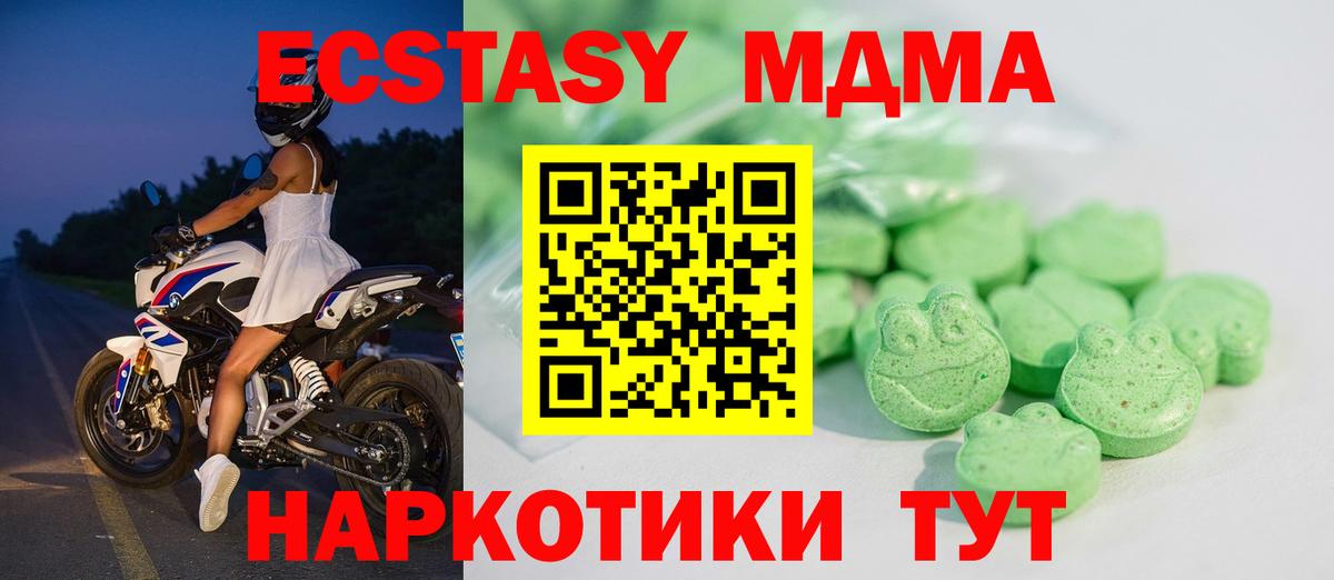 Новочеркасск  Экстази  Вход с VPN  Ecstasy ешки 