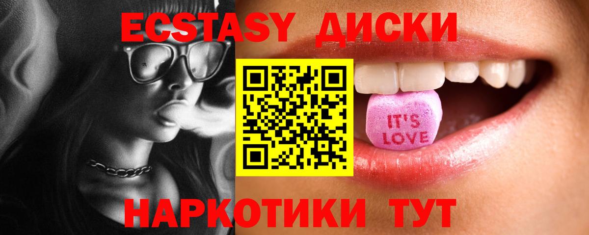 Экстази ешки Новочеркасск