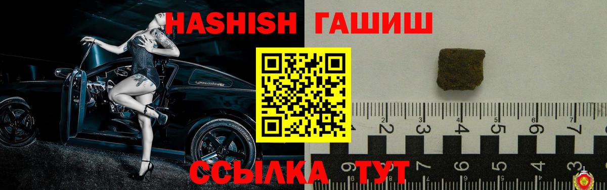 Новочеркасск  Гашиш убойный  Вход с VPN 