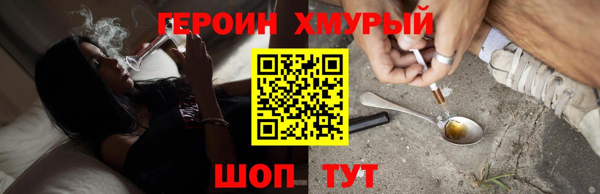 Героин Афган  Вход с VPN  Новочеркасск 