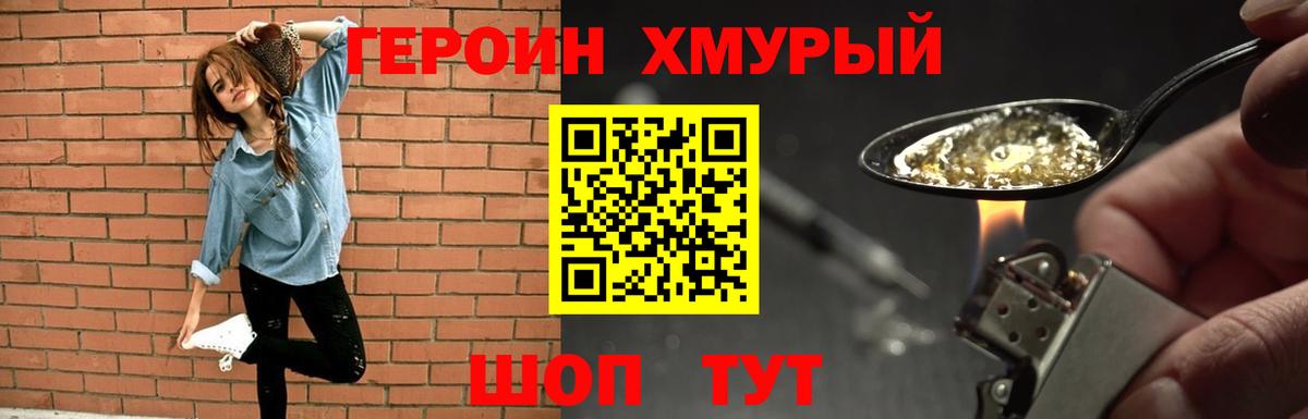 ГЕРОИН афганец Новочеркасск