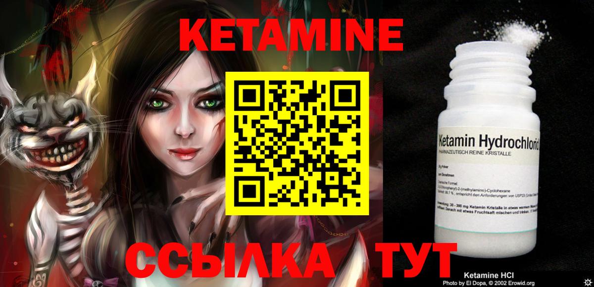 Кетамин VHQ  Кетамин VHQ  Вход с VPN  Новочеркасск 