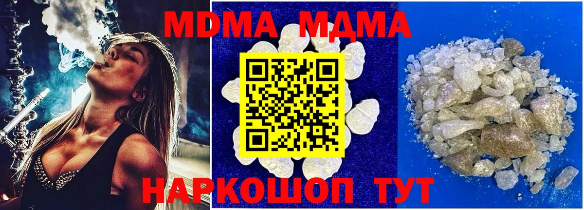 МДМА crystal Новочеркасск