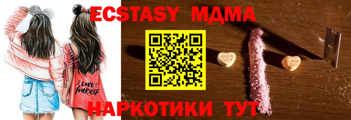 Новочеркасск  МДМА crystal  MDMA  МДМА VHQ  Вход с VPN 