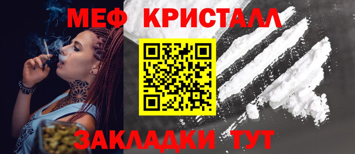 hydra зеркало  Вход с VPN  Новочеркасск  Мефедрон мяу мяу  Мефедрон 