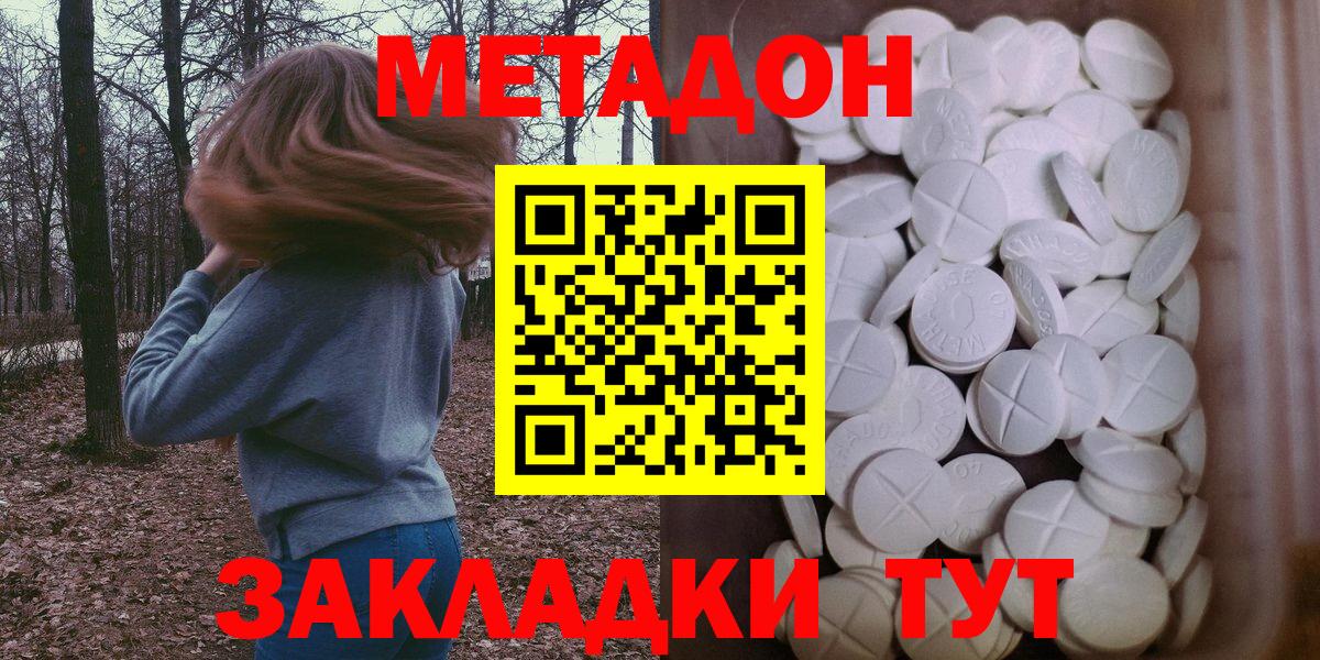 МЕТАДОН белоснежный Новочеркасск