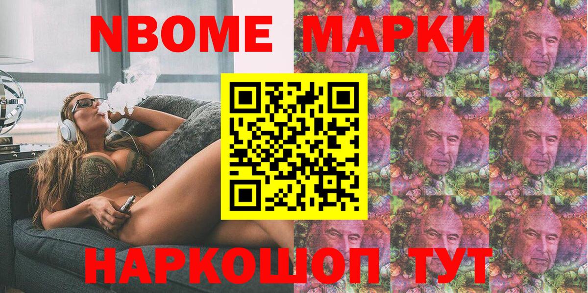Новочеркасск  Марки NBOMe  Вход с VPN  Наркотические марки 1500мкг 