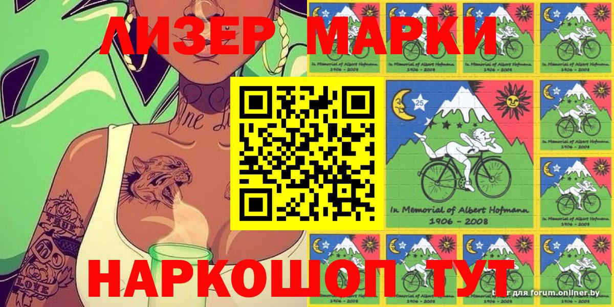 Марки NBOMe 1,5мг Новочеркасск