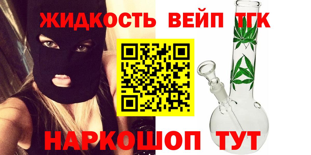 Новочеркасск  Дистиллят ТГК гашишное масло  ОМГ ОМГ сайт  Вход с VPN  Дистиллят ТГК гашишное масло 